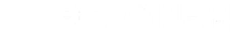 まえだ小児科医院